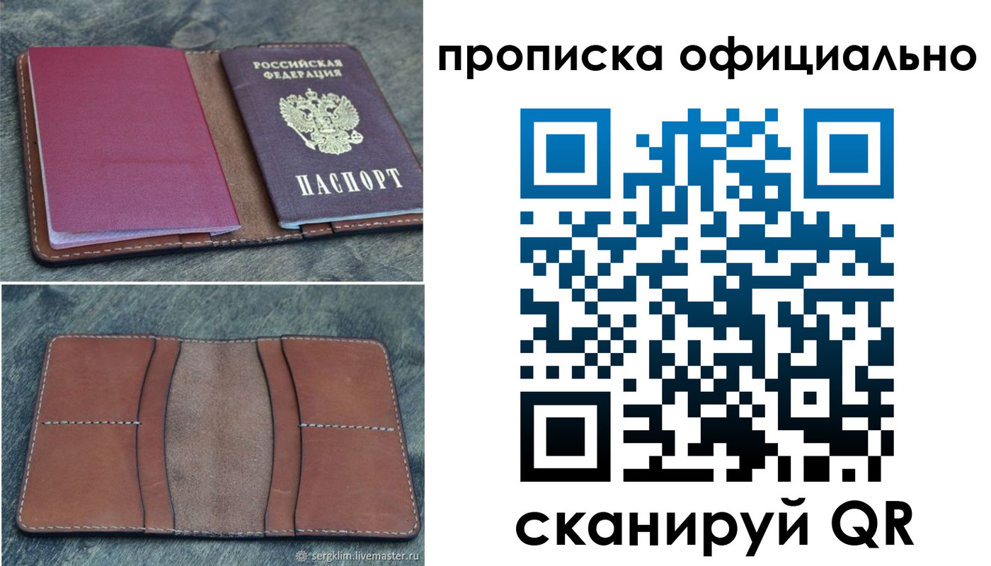 прописка от собственника в Нерехте